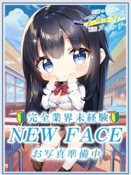 森田　ほの